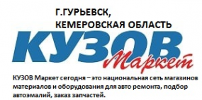Логотип компании Кузов-Маркет